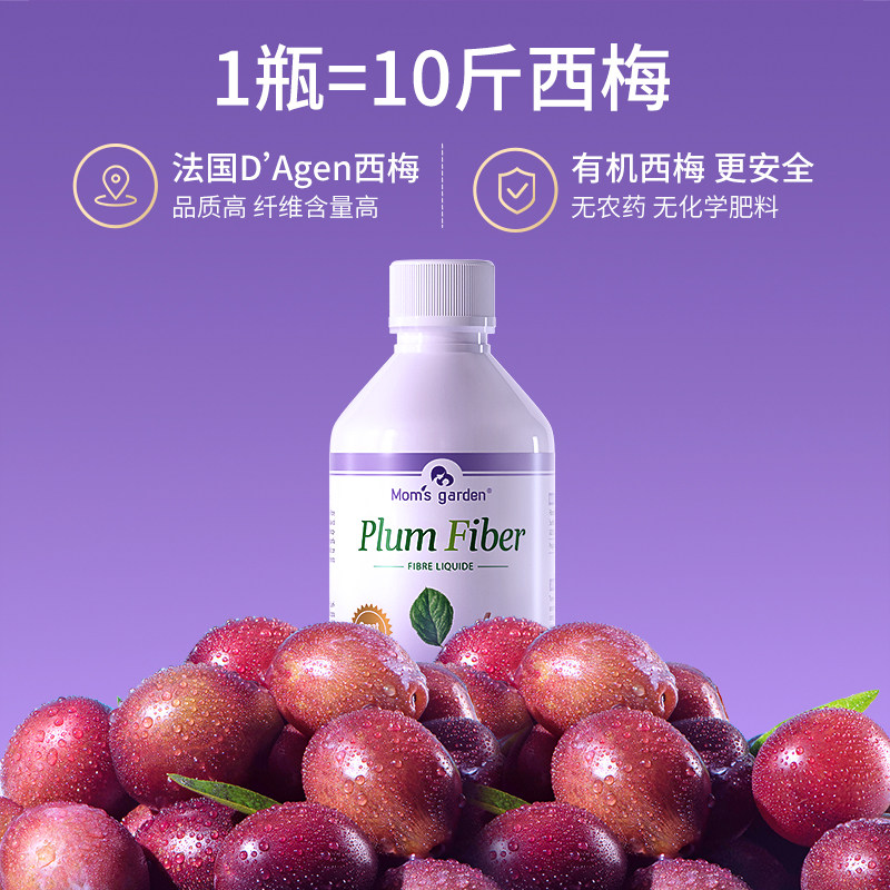 妈妈花园西梅汁便秘孕妇无糖益生元 云猫海外膳食纤维/果蔬纤维