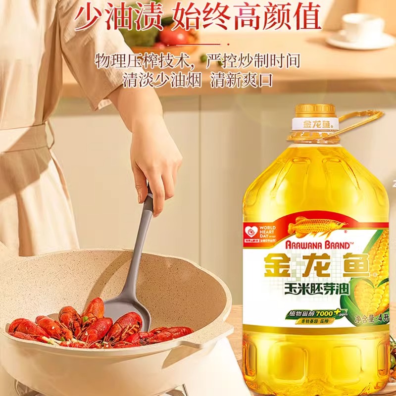 金龙鱼玉米胚芽油4升非转基因炒菜家用食用油整箱植物油官方正品