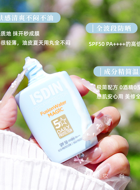 像水一样清爽！怡思丁小蓝瓶防晒