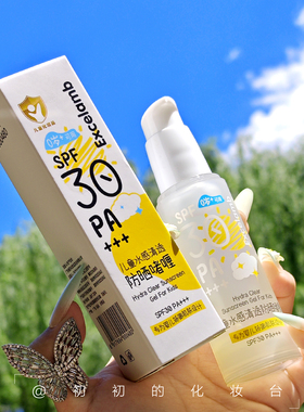 跟宝宝抢着用~物理透明防晒霜！