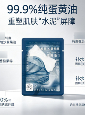 也是用上了宝宝同款蛋黄油面膜~