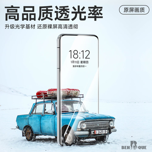 奔雀适用于vivoS17手机膜新款高清护眼抗蓝光S17Pro防摔微晶陶瓷膜S17e全屏钢化软膜防指纹vivo防爆保护贴膜 - 图2