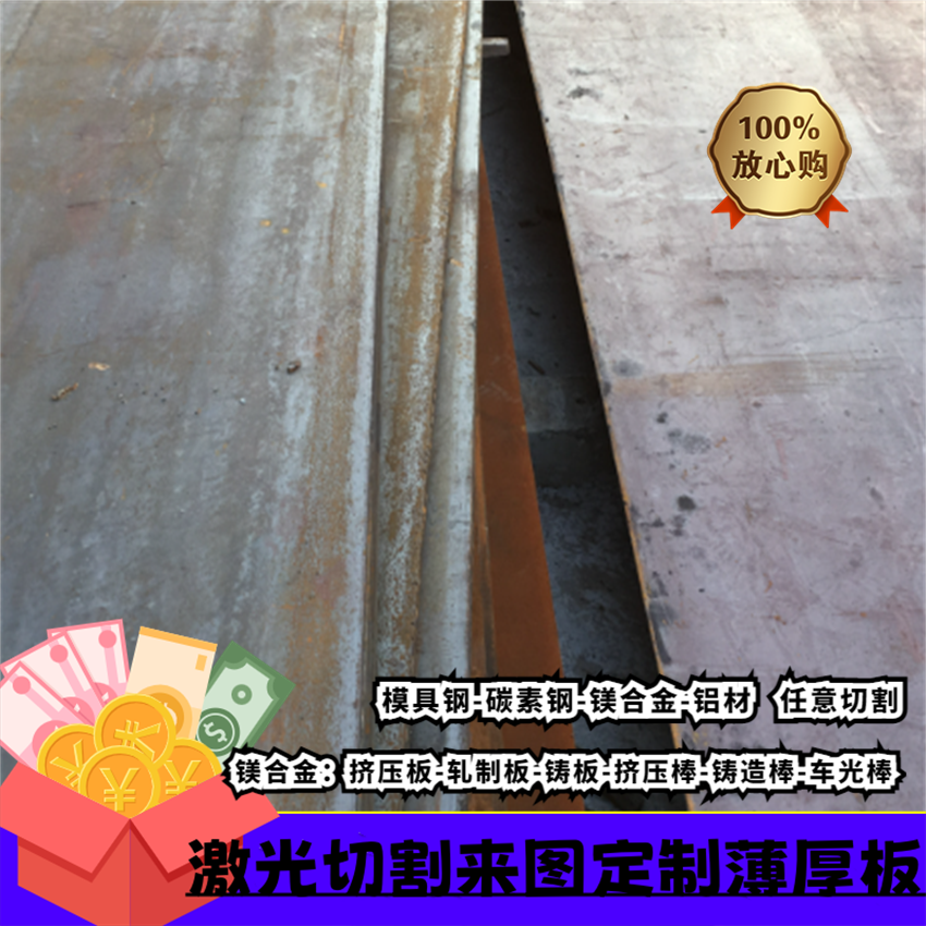 1.5-2.0-2.5-3-4-5-6-8-1毫米mm厚45#冷轧板65mn冷板热轧钢板加工 - 图3