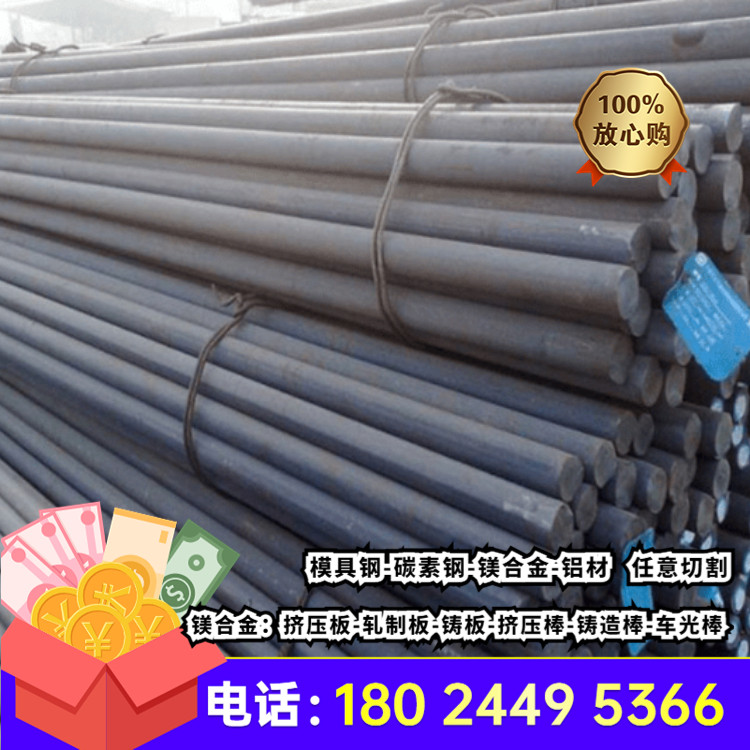 65Mn圆钢4140 40Cr Gcr15 S45C模具钢板H13 DC53 Cr12MoV圆棒P20 - 图2