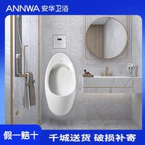 Anhua bathroom ceramic small poop floor wall-mounted intelligent integrated automatic inductive urinal