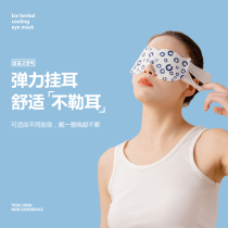 Three Giri Cat Ice Force Herbals Cool Blindfold Mint Fragrant Forest Bath Blindfold Cool Shade for a nap and relieve eye fatigue
