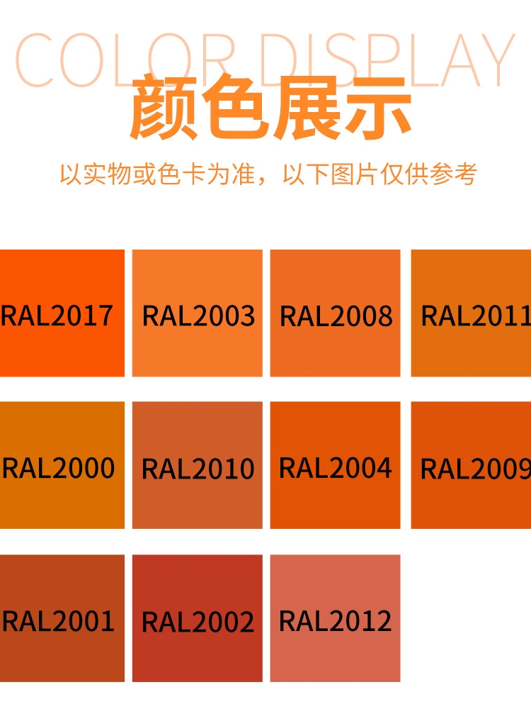 橙色油漆桶装爱马仕橙2009劳尔RAL2000/2001/2002/2003/2004/2008 - 图0