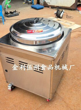 仅限烤饼炉家电加热旋转锅贴馒头大饼子转转锅玉米饼锅大饼锅