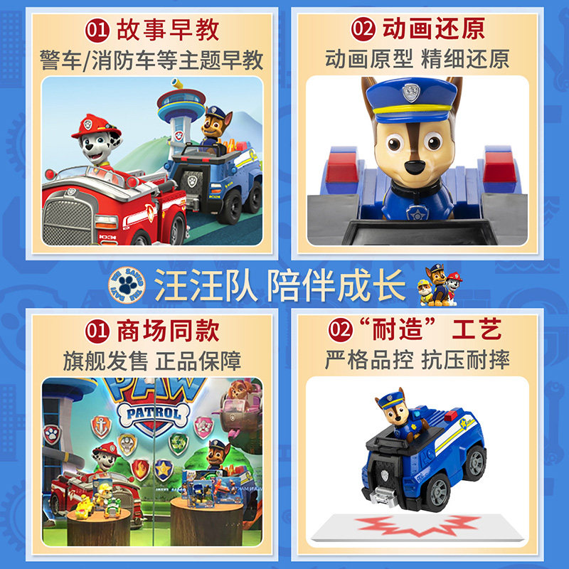 正版汪汪队立大功玩具全套装大号狗狗救援车玩具消防毛毛儿童礼物,淘宝优惠券,粉丝福利购,淘宝优惠卷