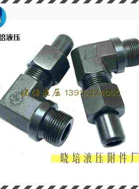 JB/T971焊接式端直角弯头碳钢油管过渡转换外螺纹接头M22M27M30