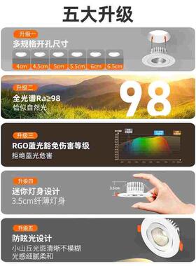 led小筒灯3W5W开孔4cm4.5 5 5.5 6公分45 50 55mm酒柜孔灯cob射灯