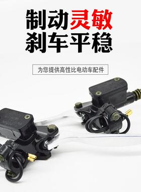 电动车刹车上泵前后左右摩托电瓶通用车液油压泵改装碟刹上泵总成