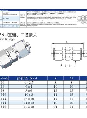 NCZ|黄铜镀镍快拧接头 YPN-I二通系列 锁母接头 软管气管气动真空