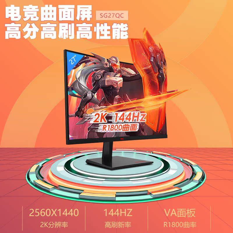 HKC显示器27英寸2K180HZ白色电竞240HZ电脑IG27Q曲面4K屏幕G27H2 - 图3
