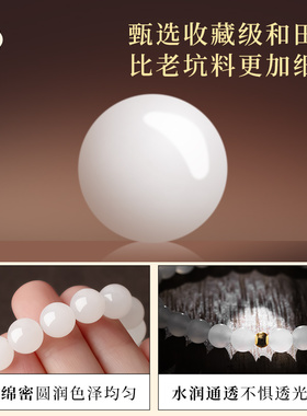 本命年天然和田玉手串女款