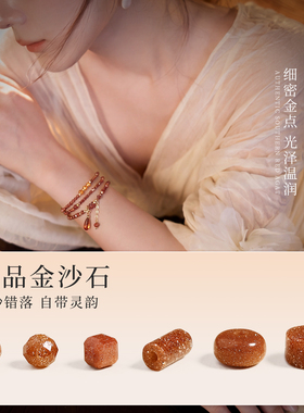 金沙石配珠散珠DIY饰品配件官方正品金沙石串珠手工挂件隔珠手串