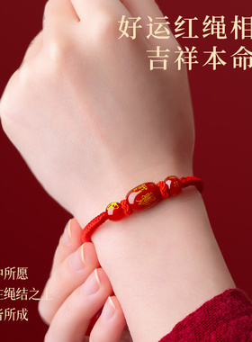 2024年龙年本命年红色编织手绳