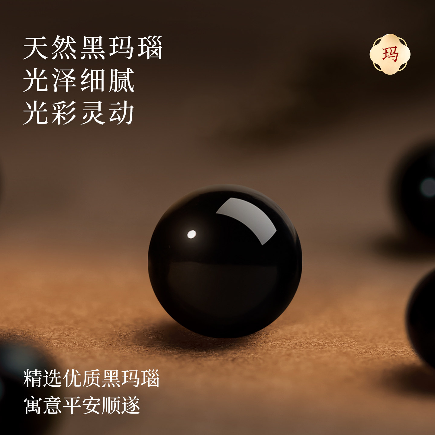 玛瑙散珠官方正品天然黑玛瑙串珠子单珠手工diy配件水晶单珠手链,淘宝优惠券,粉丝福利购,淘宝优惠卷