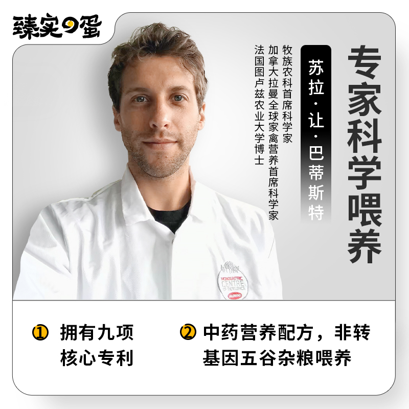 新鮮葉黃素富硒NSF認證無抗無腥無菌谷物可生食雞蛋40枚營養配方_臻享稻旗艦店_水產肉類_新鮮蔬果_熟食