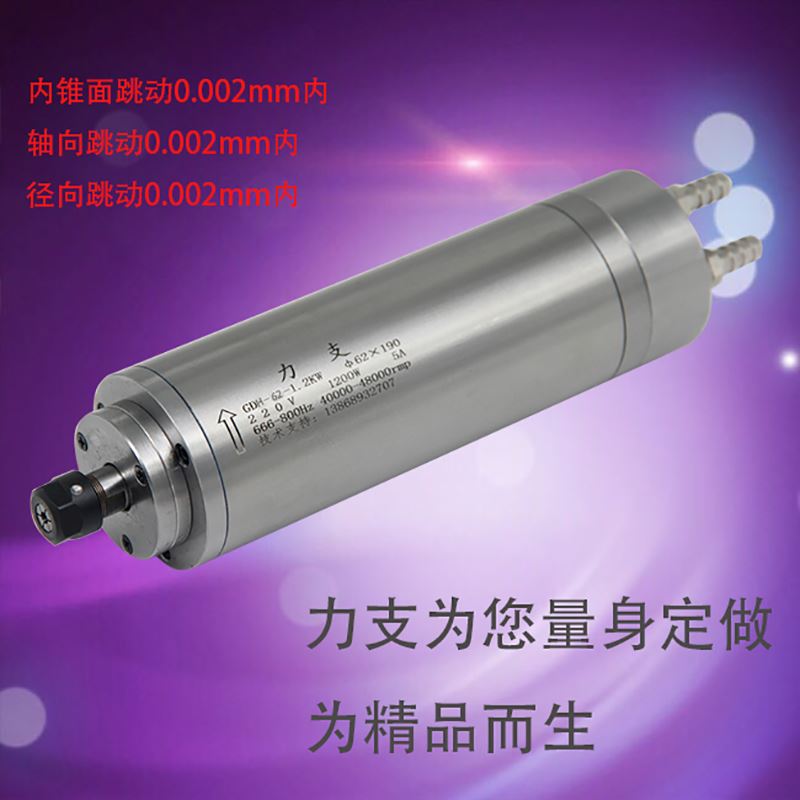 。主轴电机雕刻1.2KW超高速主轴40000转/48000转模具专用主轴