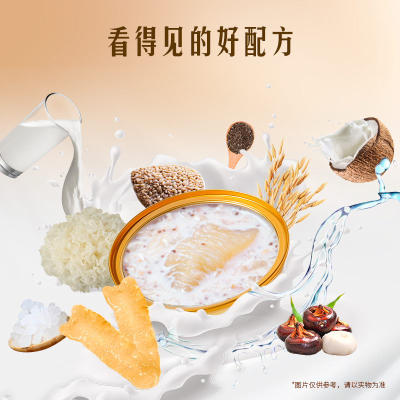 滋时生椰燕麦花胶粥速食代餐孕妇早餐粥滋补开盖即食营养品5碗装 - 图0