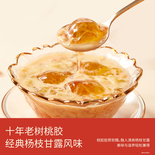 滋时！杨枝甘露鲜炖桃胶165g*8碗礼盒装