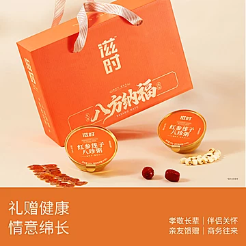 滋时红参莲子八珍粥速食早餐整箱年货礼盒[30元优惠券]-寻折猪