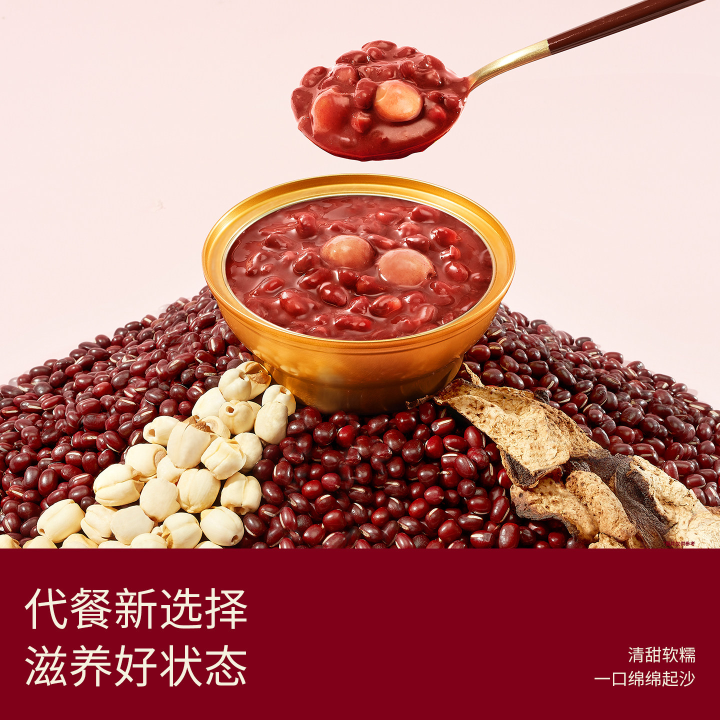 滋时陈皮莲子红豆沙即食粥速食营养代餐下午甜品羹免煮早餐八宝粥,淘宝优惠券,粉丝福利购,淘宝优惠卷