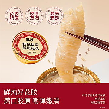 滋时即食花胶年货礼盒960g[20元优惠券]-寻折猪
