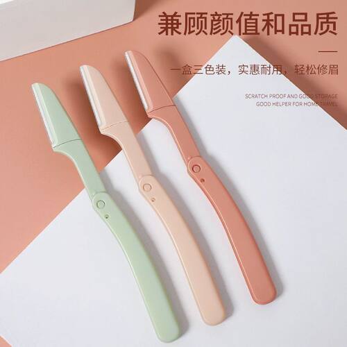 初学者安全修眉刀折叠刮眉刀片防刮伤微距护网女士专用修眉毛神器 - 图0