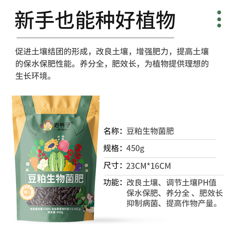 黑盒+签到！植物通用型有机肥450g