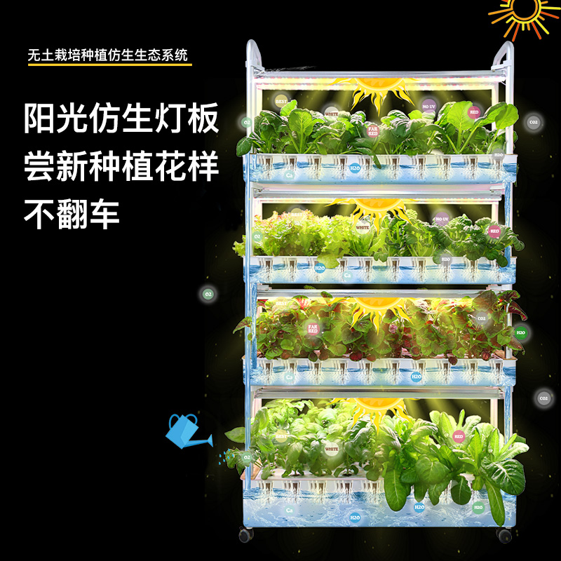 无土栽培蔬菜设备智能多层种菜机室内家庭阳台种草莓官方正品