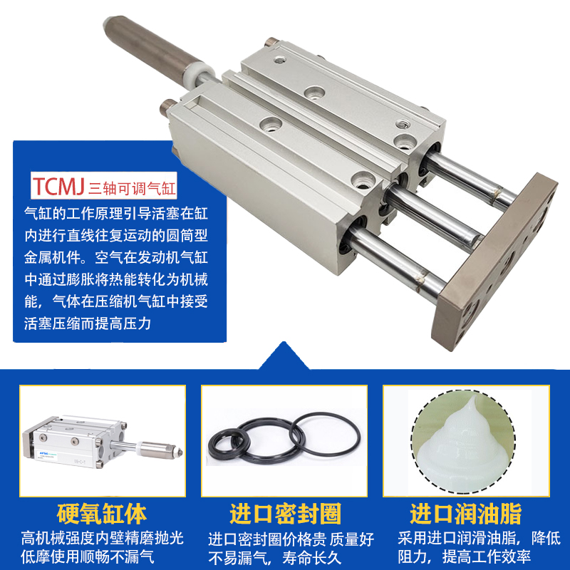 亚德客气动可调三轴气缸TCMJ16/20/25/32X10*20-30X40X50X75X100S