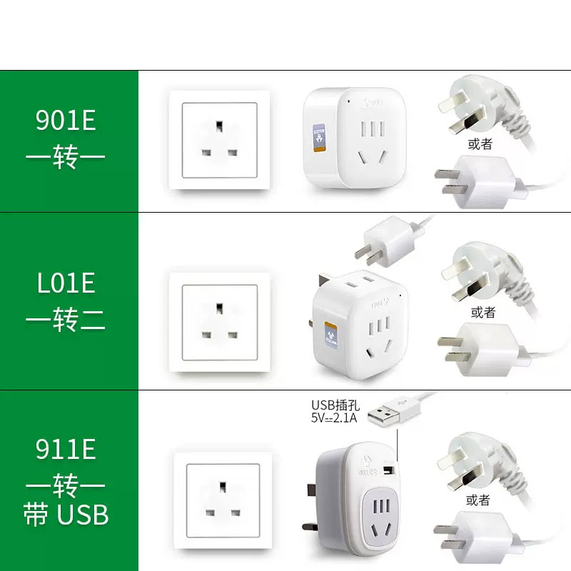 公牛旅游转换插头英标转换器插座中国香港马来西亚新加坡转换器