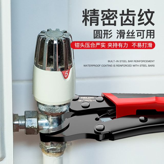 Delixi Electric Large Plier Wrench Multi-Pulse