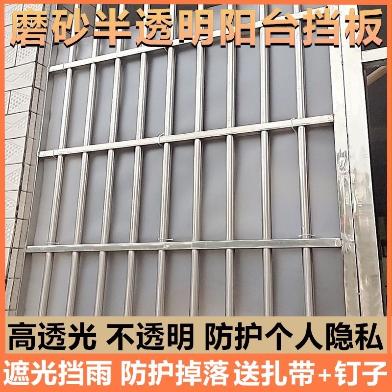 阳台窗户防盗网遮阳遮雨防尘挡板围栏挡板磨砂半透明透光隐私挡板 - 图2
