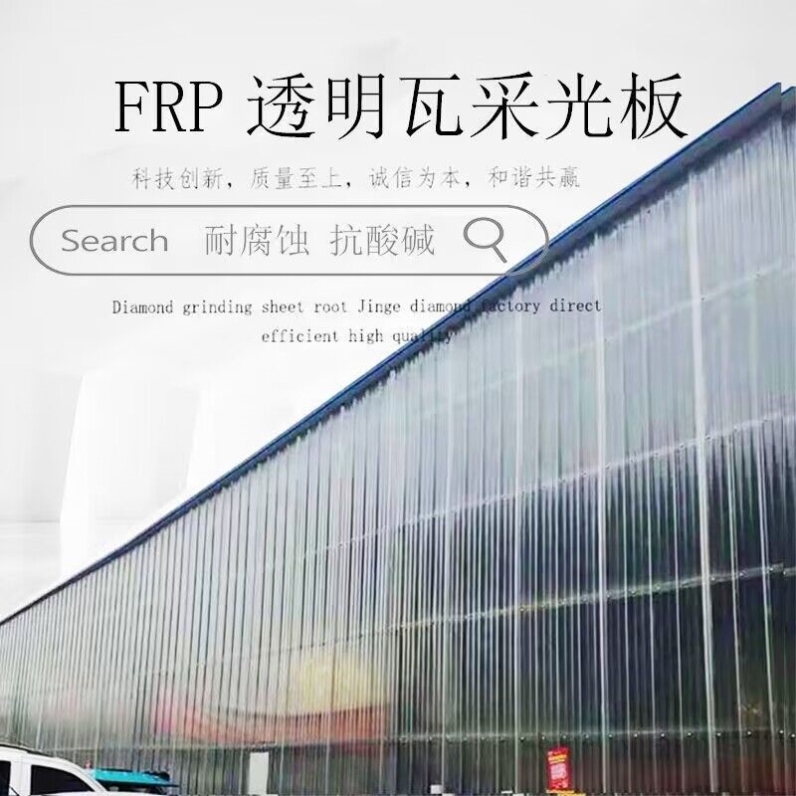 采光瓦透明树脂瓦玻璃纤维树脂瓦雨棚阳光房彩钢瓦天井车棚阳光板 - 图2