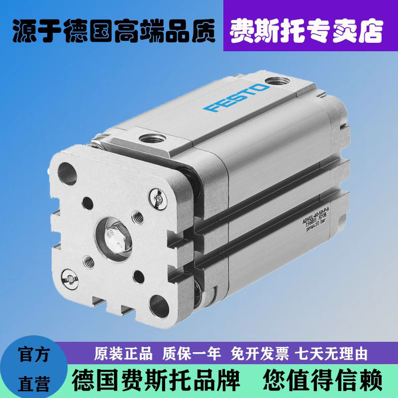 FESTO/紧凑型气缸ADVUL-20-5-P-A 156858 ADVUL-20-10-P-A 156859-图1