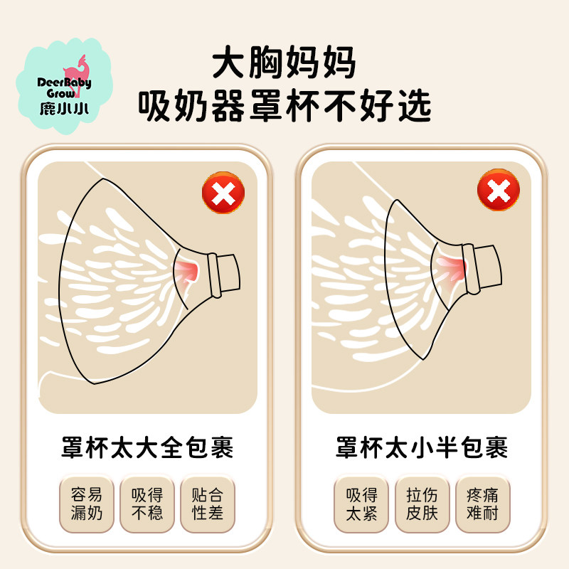  鹿小小吸奶器