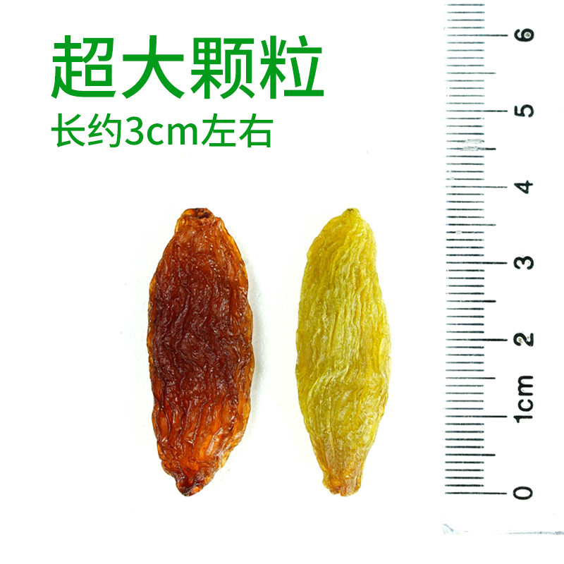 香妃王直发吐鲁番果脯红绿葡萄干 春疆花果园葡萄干