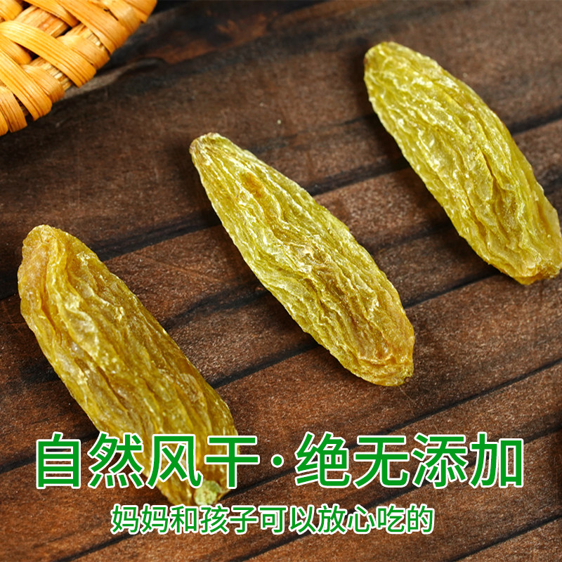 香妃王直发吐鲁番果脯红绿葡萄干 春疆花果园葡萄干