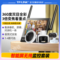 TP-LINK surveillance camera visible host suit wireless WiFi mobile phone televideo recorder display home shop convenience store outdoor waterproof monitor with display screen