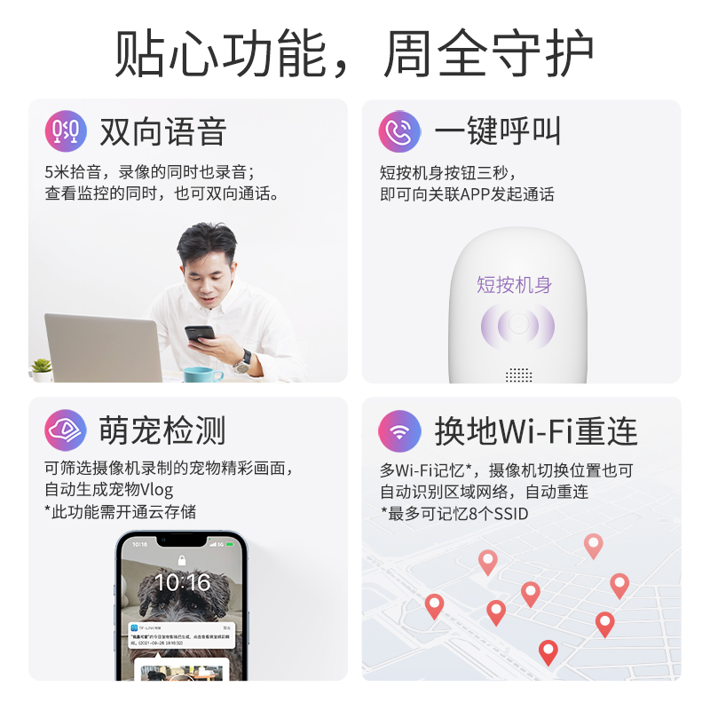 tplink家用监控摄像头无线wifi免布线免插电5200mah锂电池充电版监控器 360度全景室内手机远程看护摄影头-图2