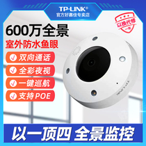 TP-LINK panorama monitoring fish eye camera POE home 360-degree monitor 600 Wanquan night-vision outdoor waterproof wireless camera Shop Supermarket Guesthouse High Definition Camera