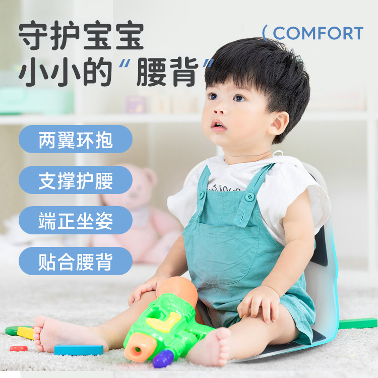 bkt儿童玩具坐椅宝宝护腰稳固支撑安全腰靠垫人体工学座端正坐姿,淘宝优惠券,粉丝福利购,淘宝优惠卷