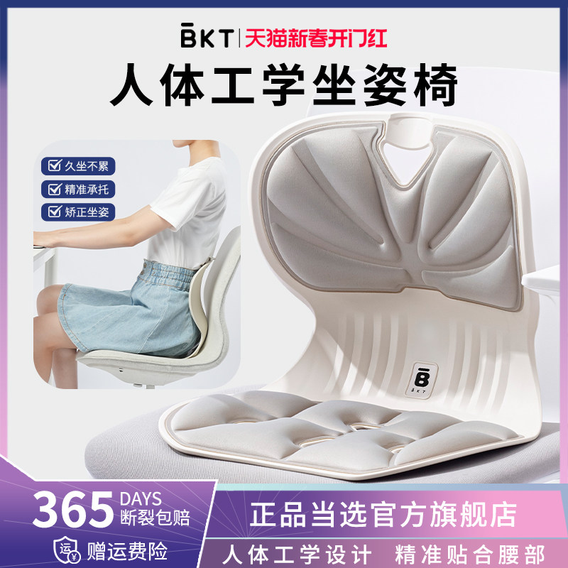 人体工学护腰坐垫靠垫坐姿椅腰托椅子腰垫护腰椅靠背座椅腰靠开车,淘宝优惠券,粉丝福利购,淘宝优惠卷