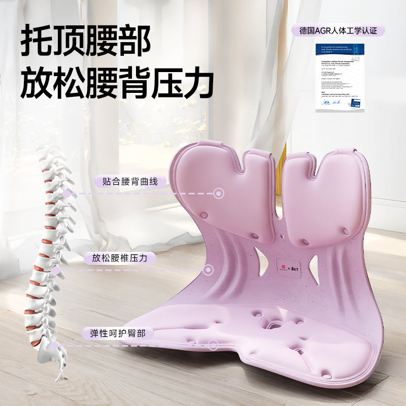 BKT护腰坐垫椅旗舰店官方靠久座神器人体工学办公支撑背部姿枕托,淘宝优惠券,粉丝福利购,淘宝优惠卷