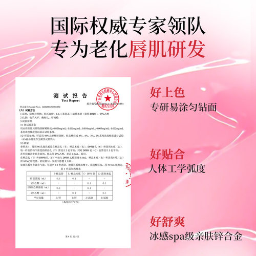 丰盈抗皱淡纹变色唇部精华油滋润千人千色欧若风春夏唇部精华液 - 图1
