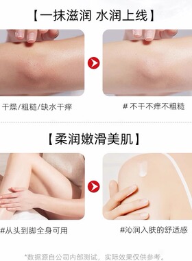 【抖音同款】止痒身体乳润肤乳