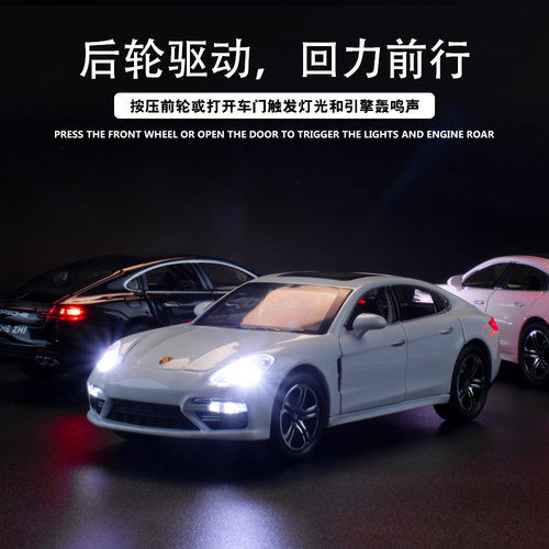 汽车模型玩具仿真开门跑车合金保时捷帕拉梅拉汽车摆件收藏玩具车 - 图0